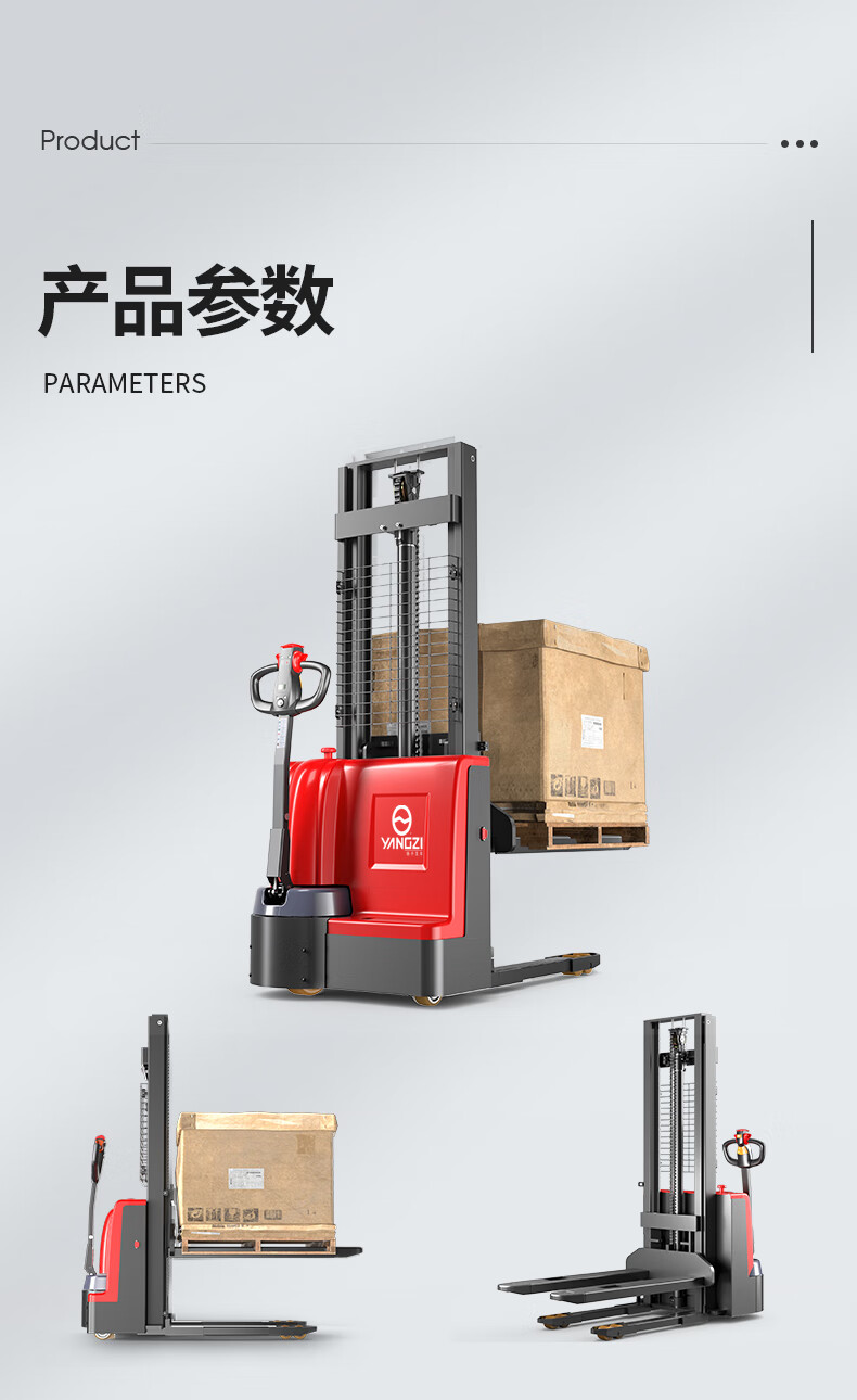 揚(yáng)子步行式全電動(dòng)堆高車(chē)PSL1525-1.5噸升高2.5米(圖1)